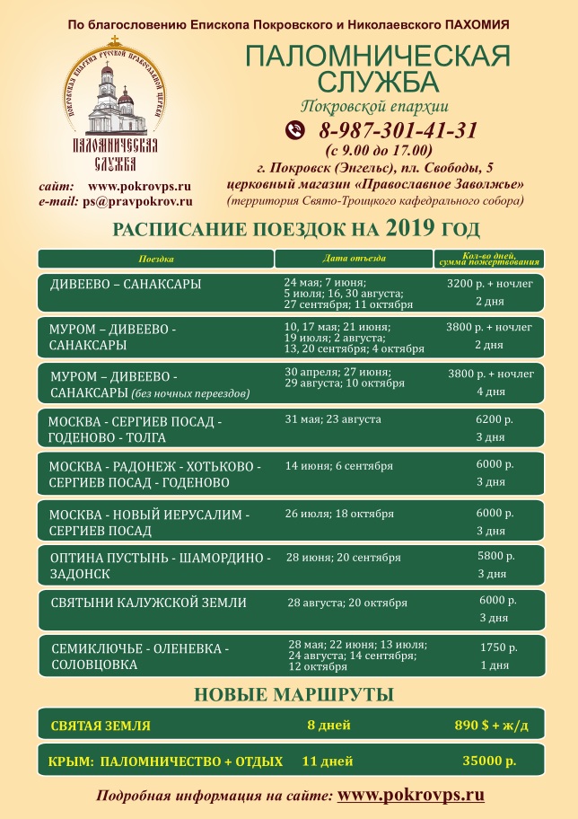 Радонеж ставрополь карта