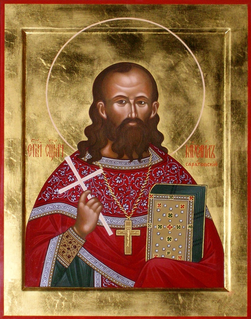 Икона священномученика Михаила Платонова