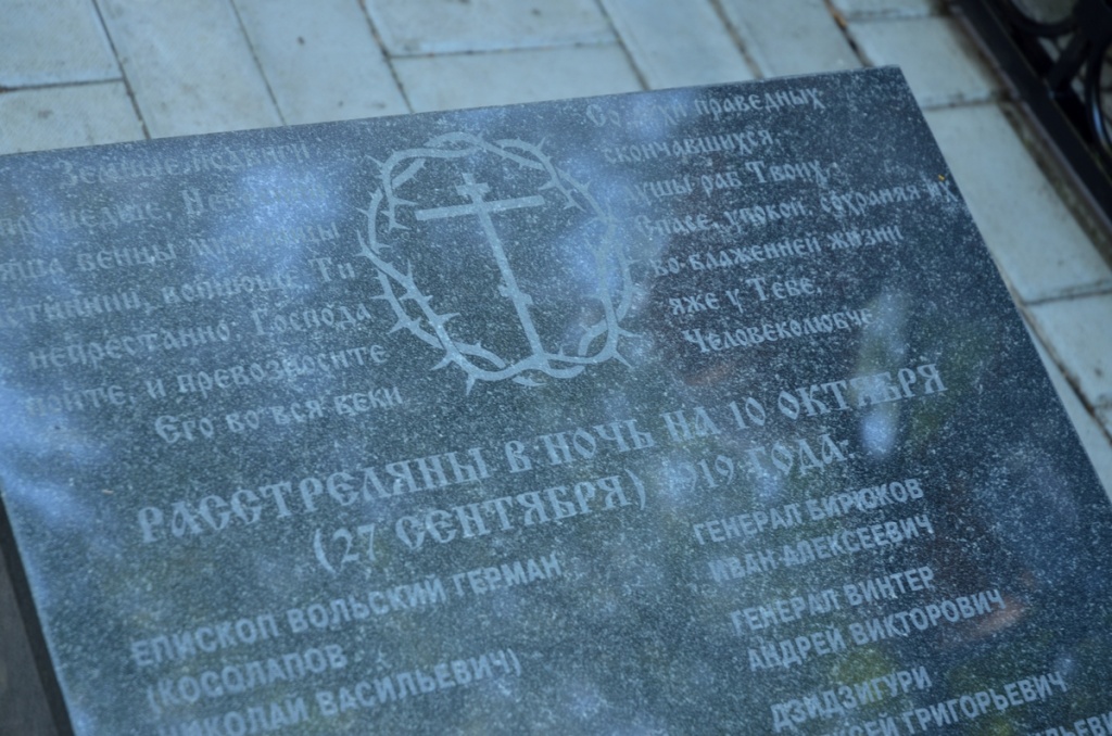 Захоронение саратовских новомучеников на месте расстрельного рва Захоронение саратовских новомучеников на месте расстрельного рва